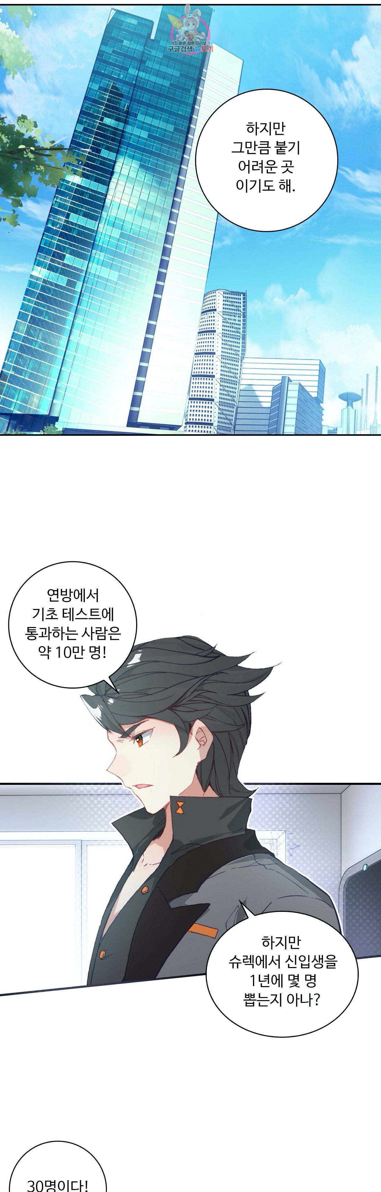 엘피스 전기 더 라스트 79화 2