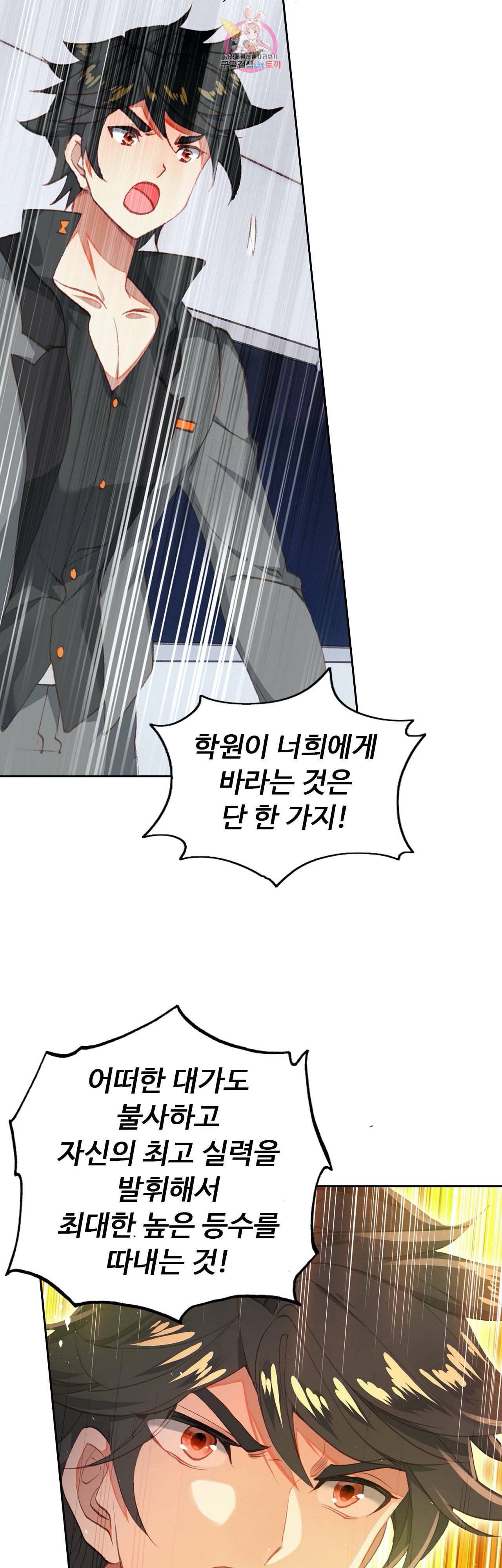 엘피스 전기 더 라스트 79화 4