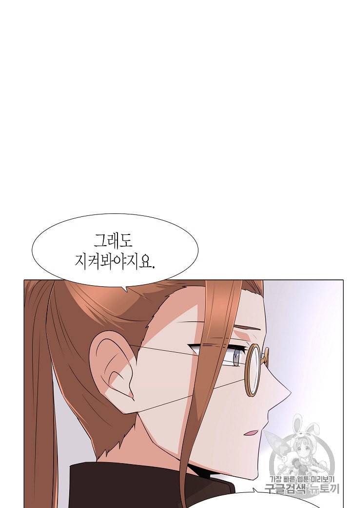 악역에게 정체를 들켜버렸다 2화 6