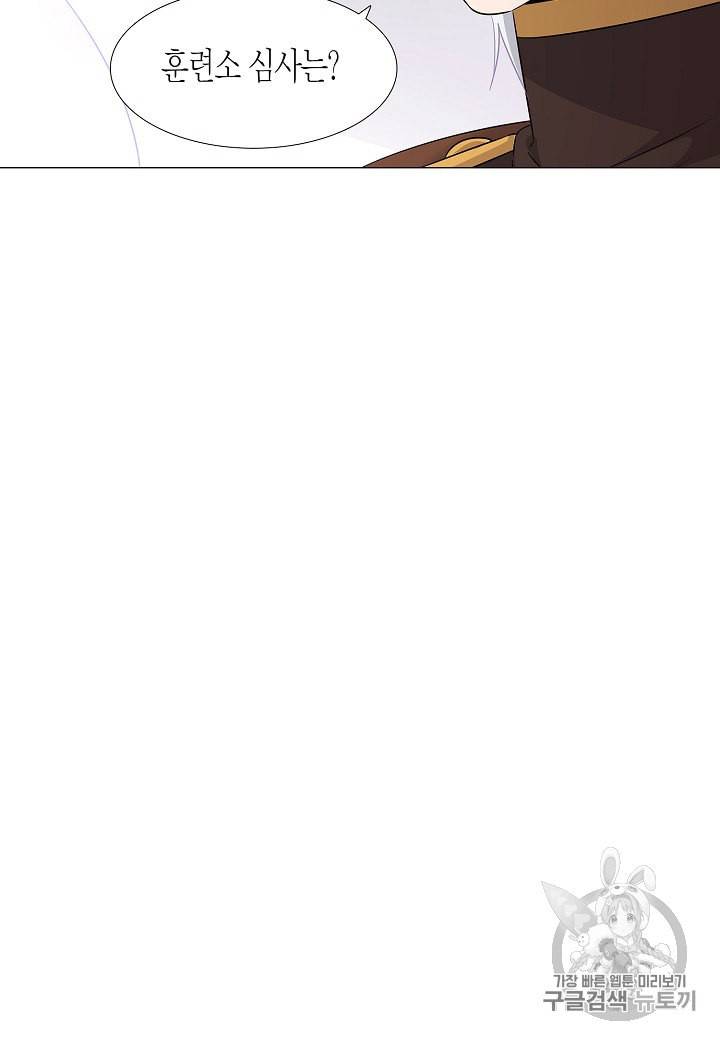 악역에게 정체를 들켜버렸다 2화 8