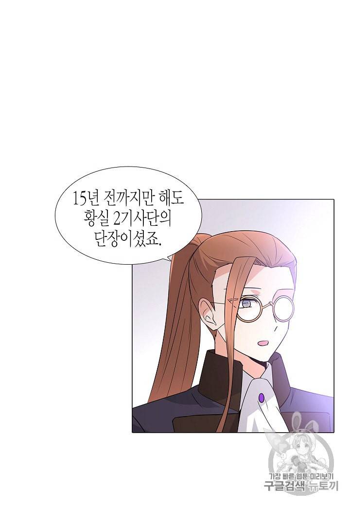 악역에게 정체를 들켜버렸다 2화 20