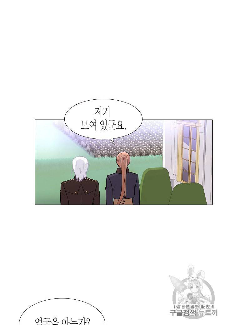 악역에게 정체를 들켜버렸다 2화 26