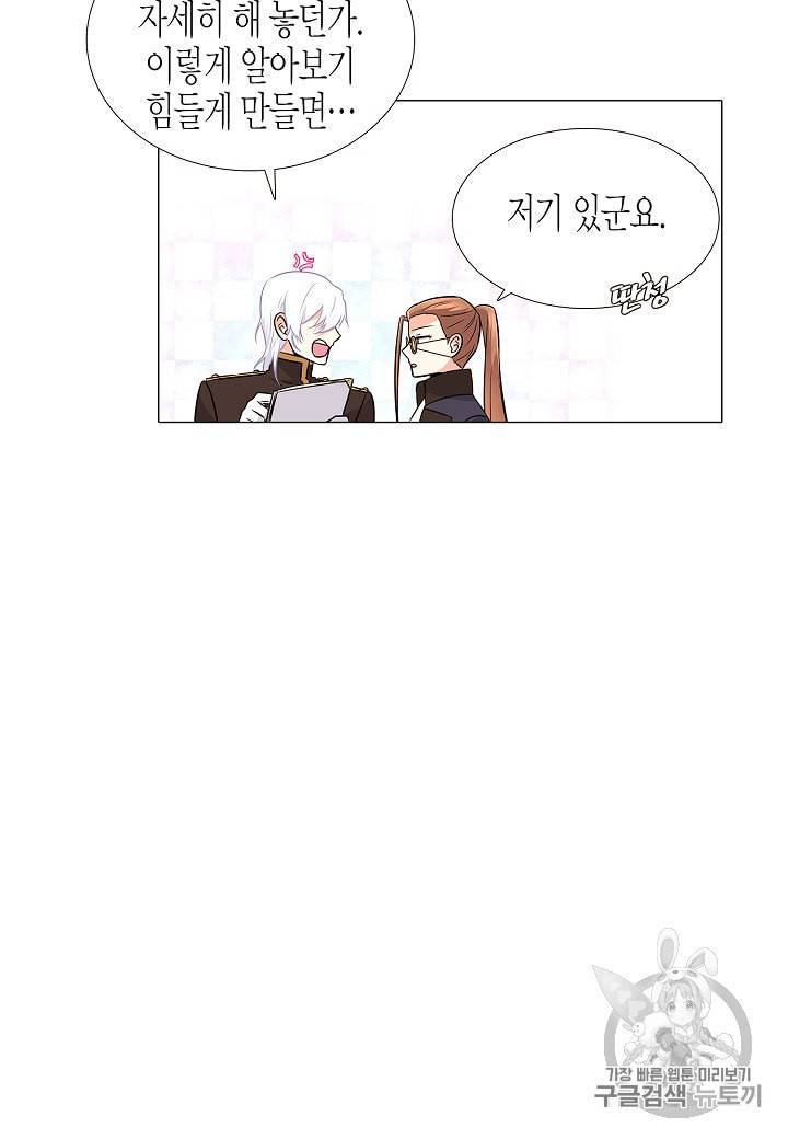 악역에게 정체를 들켜버렸다 2화 28