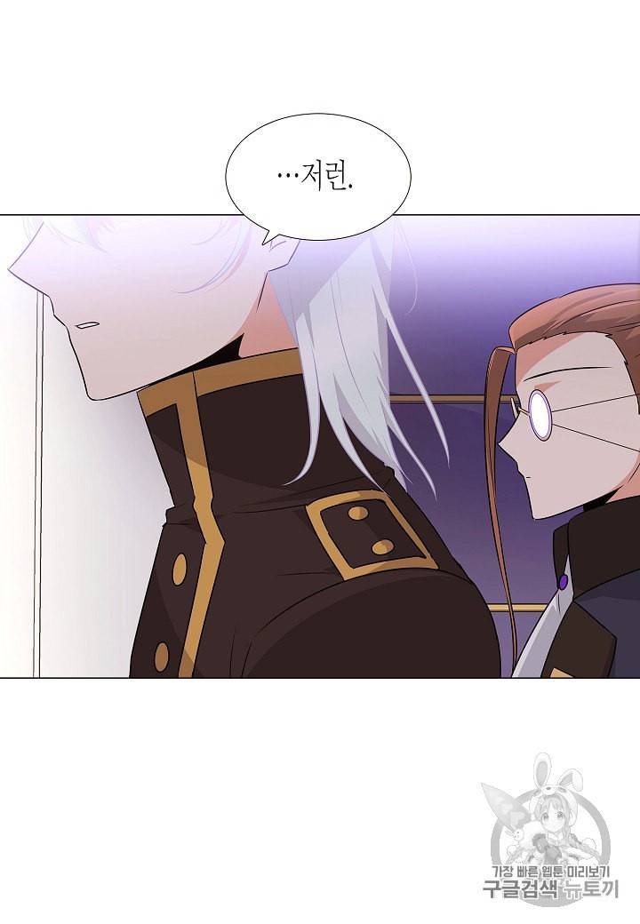악역에게 정체를 들켜버렸다 2화 30