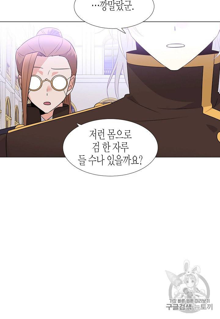 악역에게 정체를 들켜버렸다 2화 35