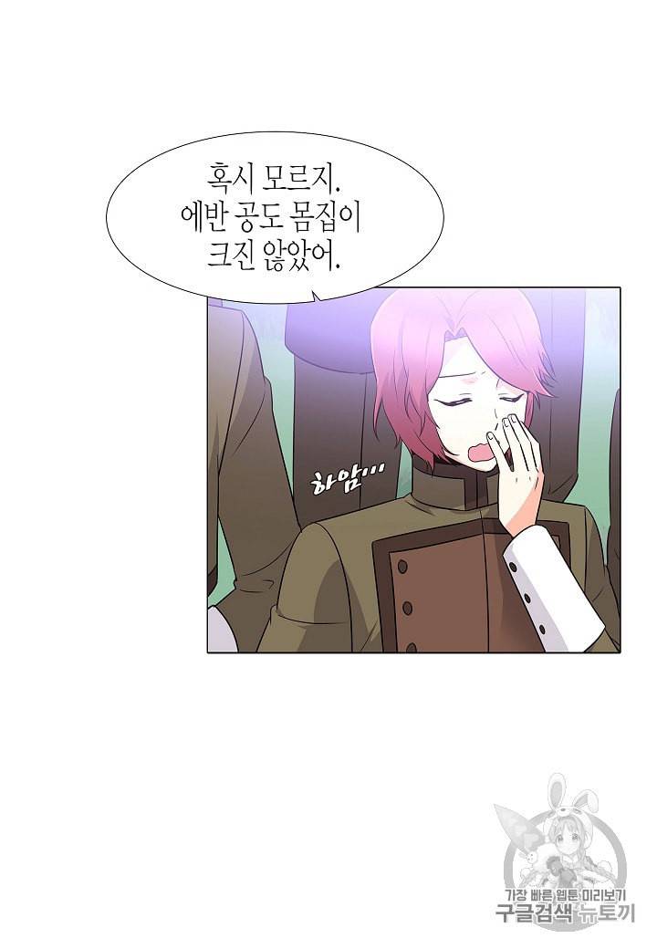 악역에게 정체를 들켜버렸다 2화 36