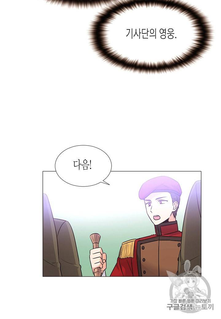 악역에게 정체를 들켜버렸다 2화 42