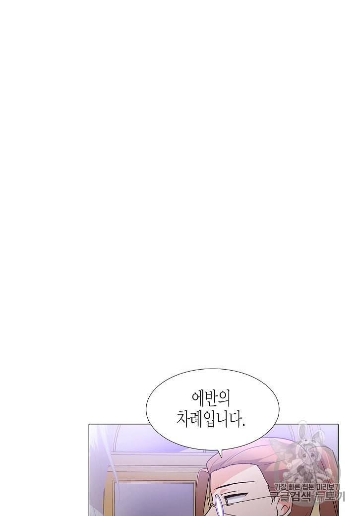 악역에게 정체를 들켜버렸다 2화 43
