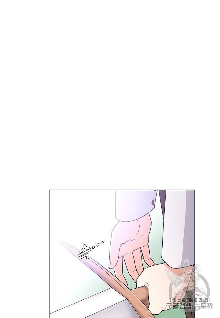 악역에게 정체를 들켜버렸다 2화 47