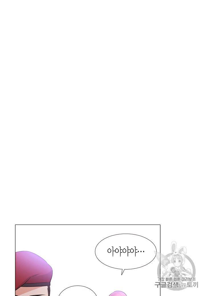 악역에게 정체를 들켜버렸다 2화 56