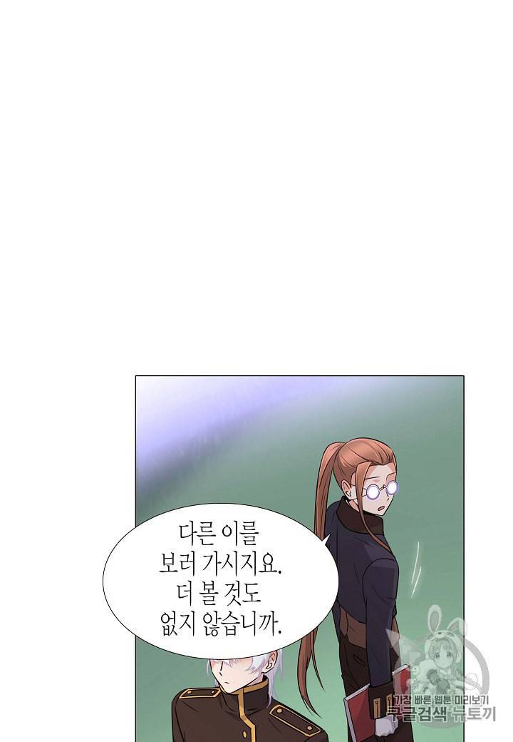 악역에게 정체를 들켜버렸다 2화 59