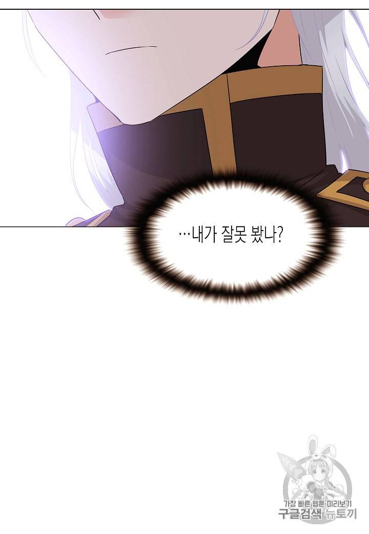 악역에게 정체를 들켜버렸다 2화 62