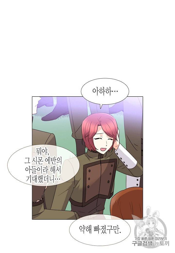 악역에게 정체를 들켜버렸다 2화 63