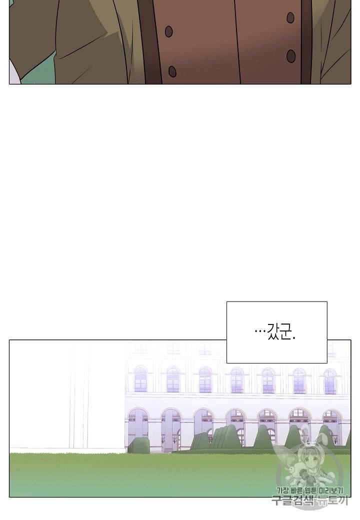 악역에게 정체를 들켜버렸다 2화 70