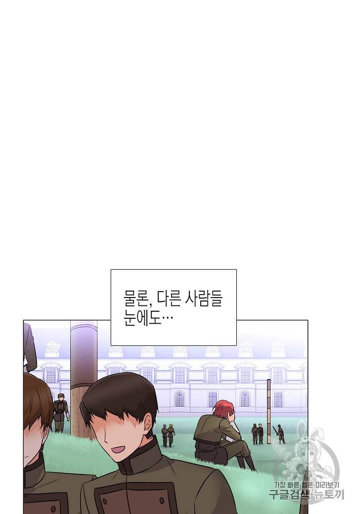 악역에게 정체를 들켜버렸다 2화 80