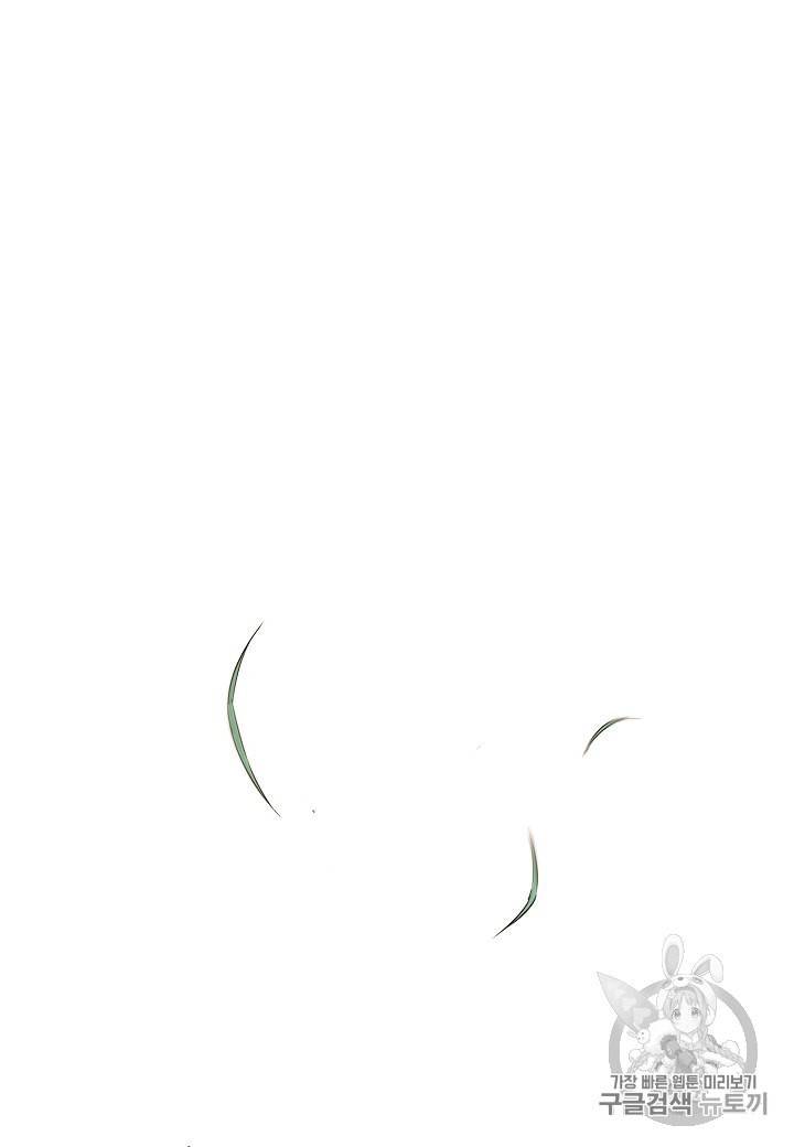 악역에게 정체를 들켜버렸다 2화 87