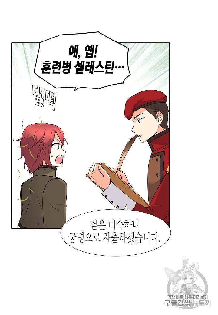 악역에게 정체를 들켜버렸다 2화 96
