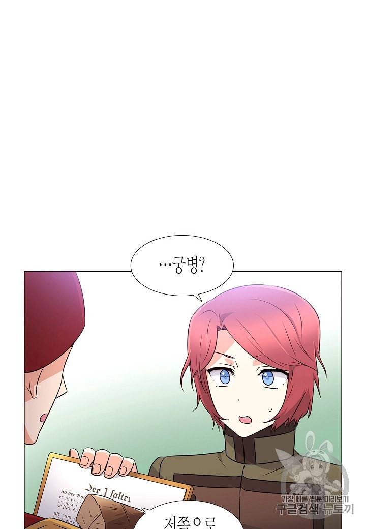 악역에게 정체를 들켜버렸다 2화 97