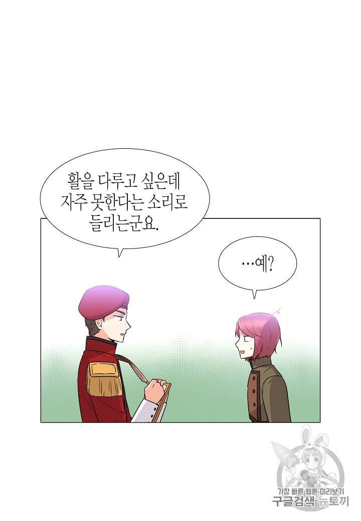 악역에게 정체를 들켜버렸다 2화 101