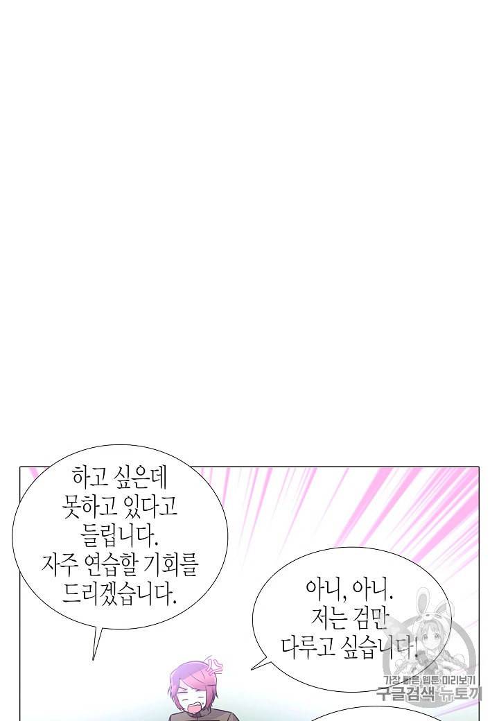 악역에게 정체를 들켜버렸다 2화 102