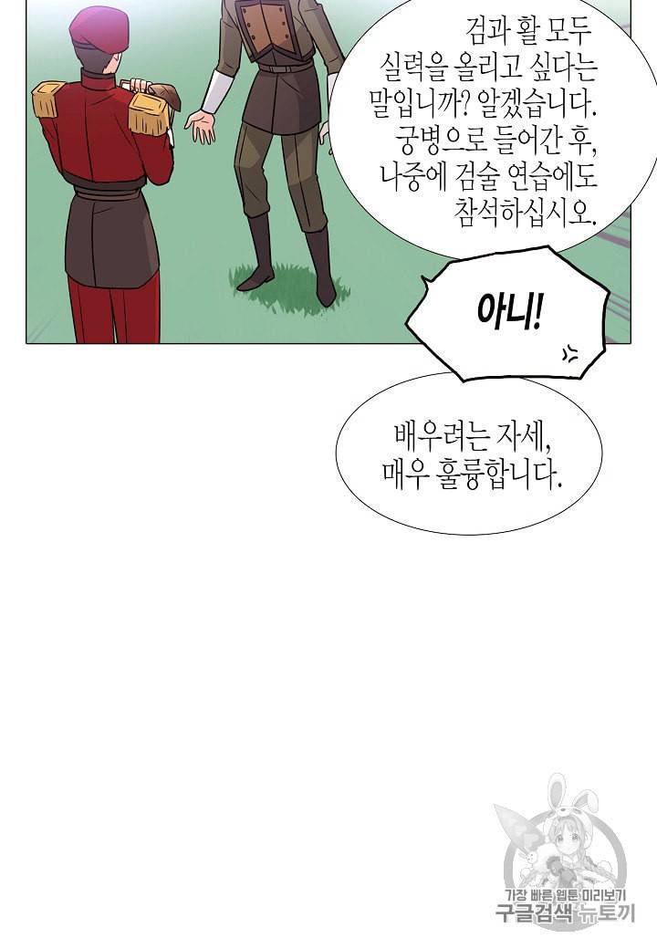 악역에게 정체를 들켜버렸다 2화 103