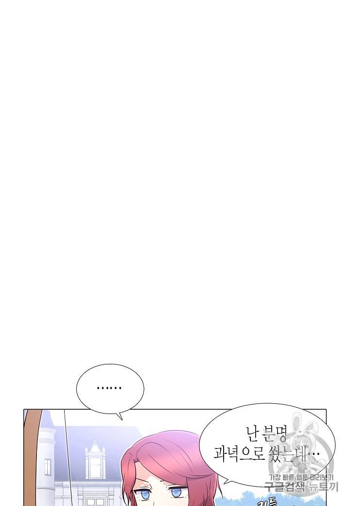 악역에게 정체를 들켜버렸다 2화 107