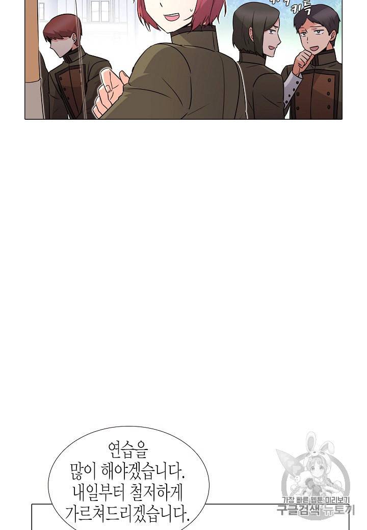 악역에게 정체를 들켜버렸다 2화 108
