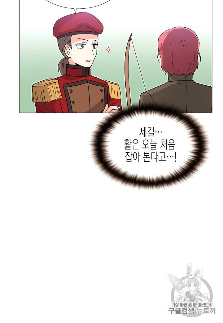 악역에게 정체를 들켜버렸다 2화 109