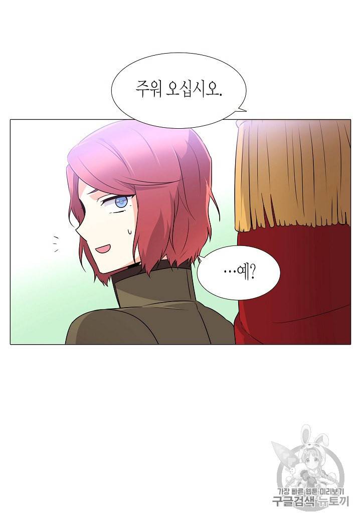 악역에게 정체를 들켜버렸다 2화 110
