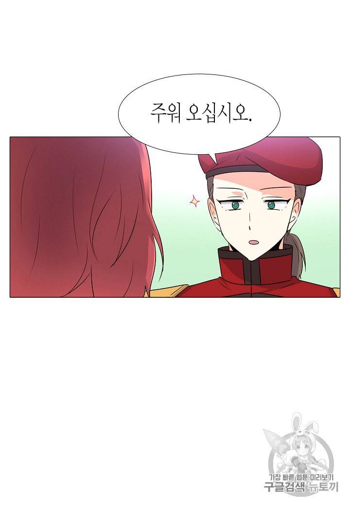 악역에게 정체를 들켜버렸다 2화 111