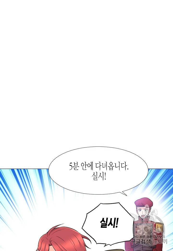악역에게 정체를 들켜버렸다 2화 113