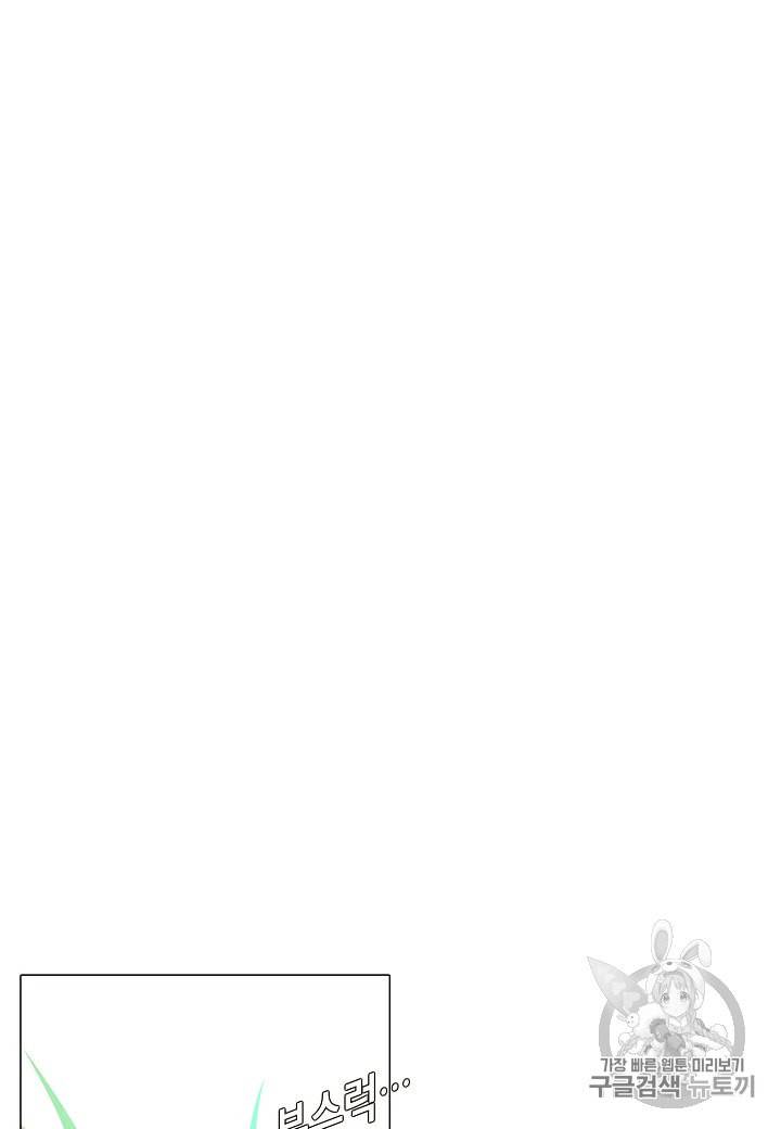 악역에게 정체를 들켜버렸다 2화 115
