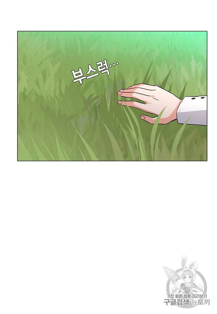 악역에게 정체를 들켜버렸다 2화 117