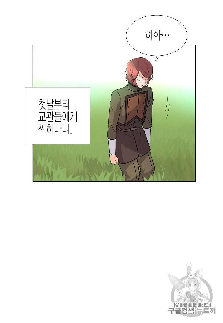 악역에게 정체를 들켜버렸다 2화 118