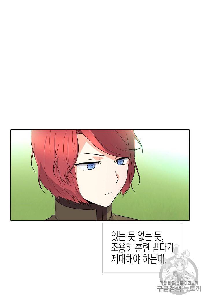 악역에게 정체를 들켜버렸다 2화 119