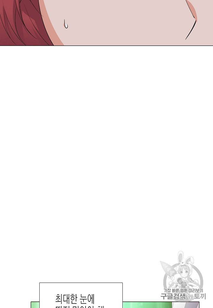 악역에게 정체를 들켜버렸다 2화 123