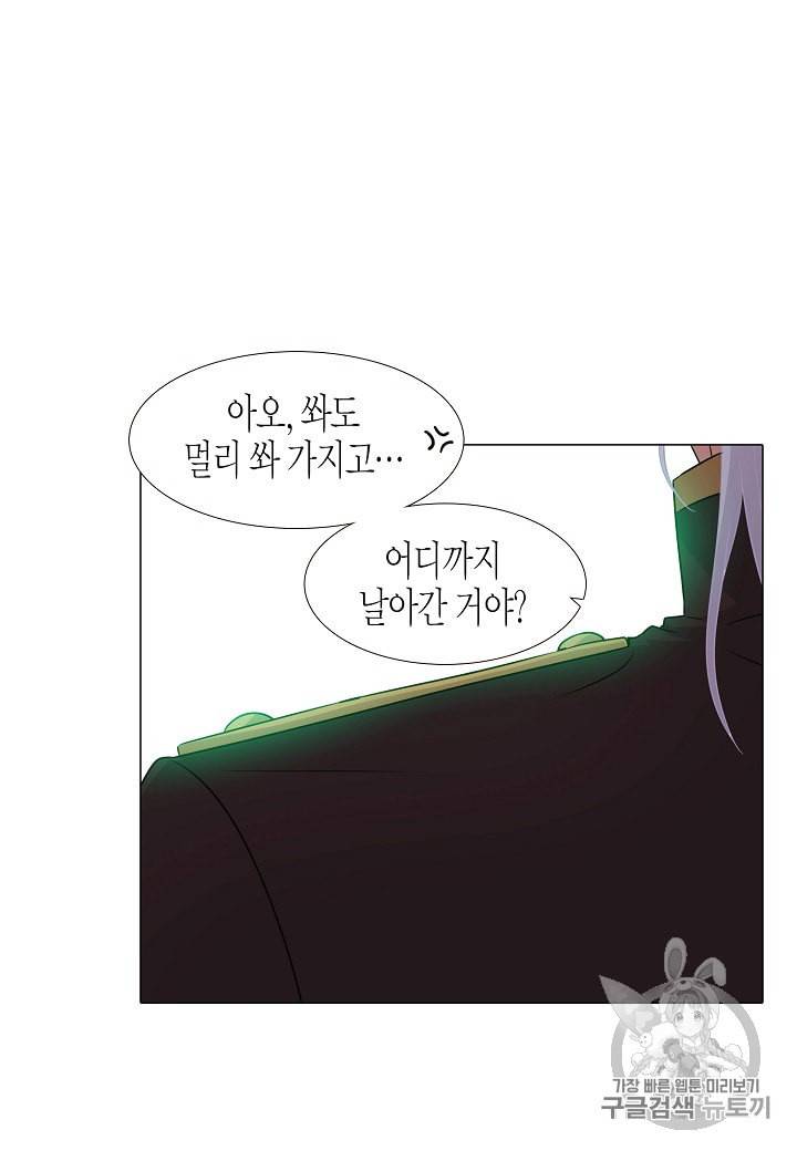 악역에게 정체를 들켜버렸다 2화 125