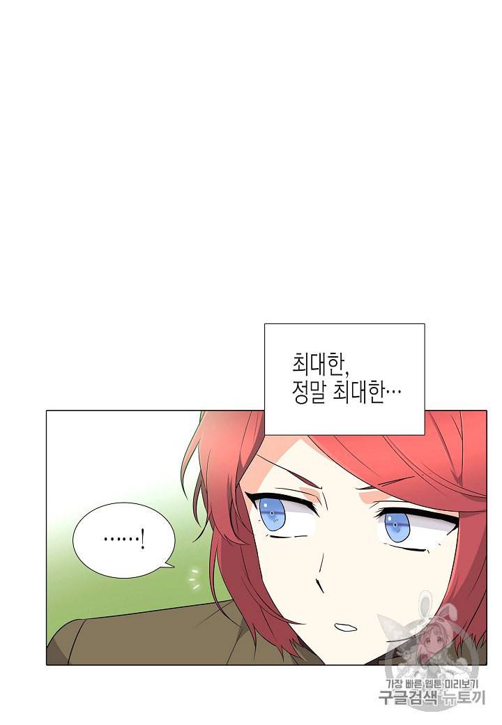 악역에게 정체를 들켜버렸다 2화 126