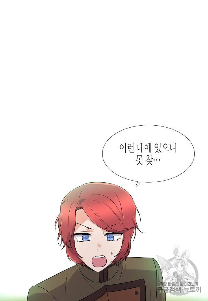 악역에게 정체를 들켜버렸다 2화 129