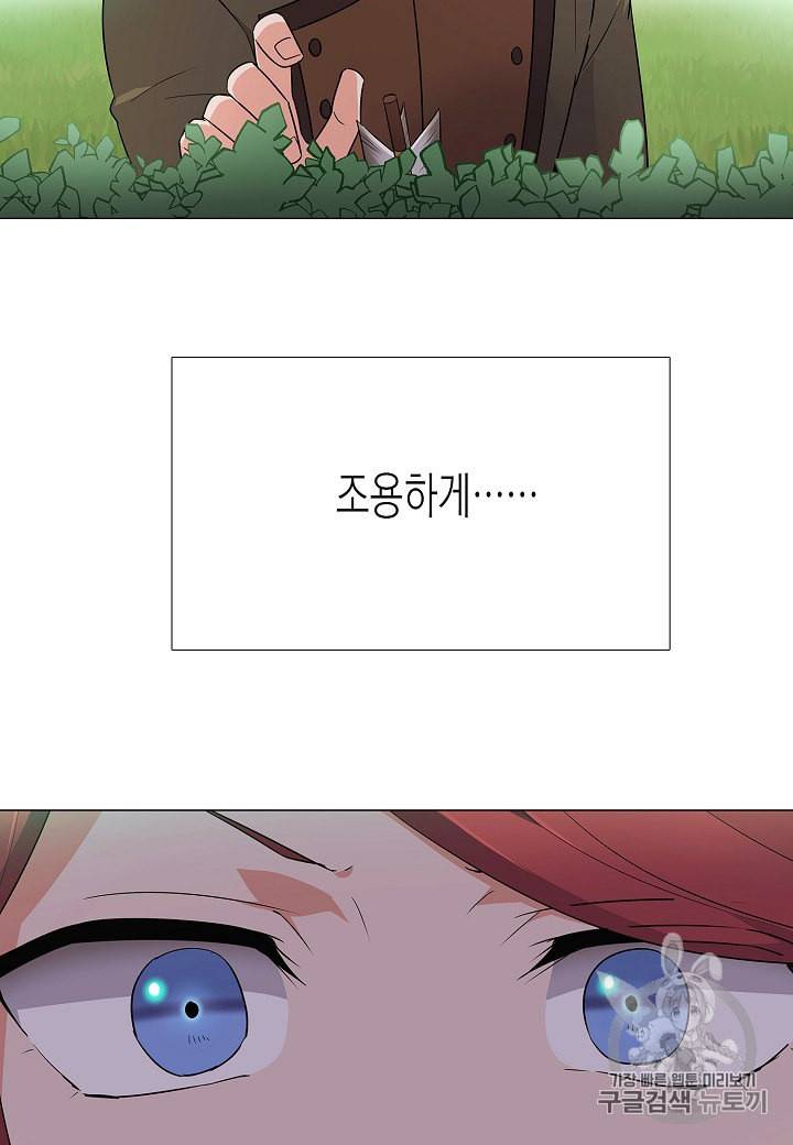 악역에게 정체를 들켜버렸다 2화 130