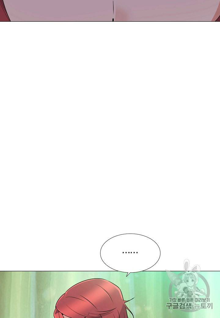 악역에게 정체를 들켜버렸다 2화 131