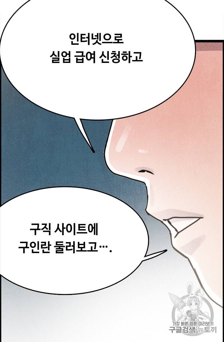 다른 세계에서 주워왔습니다 6화 2