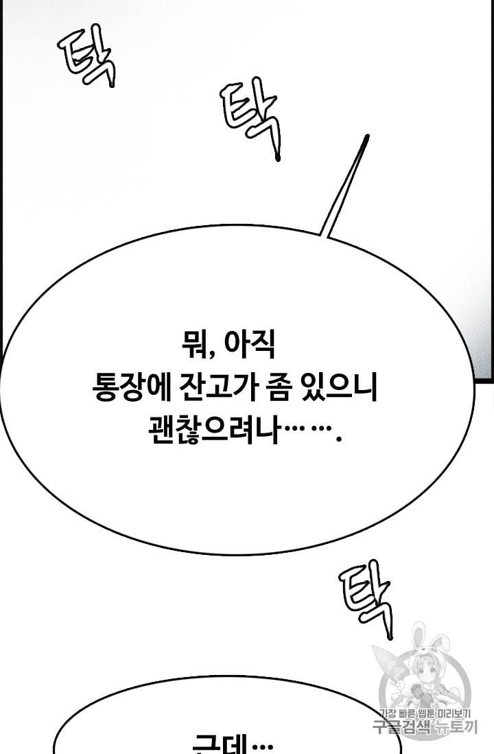 다른 세계에서 주워왔습니다 6화 3