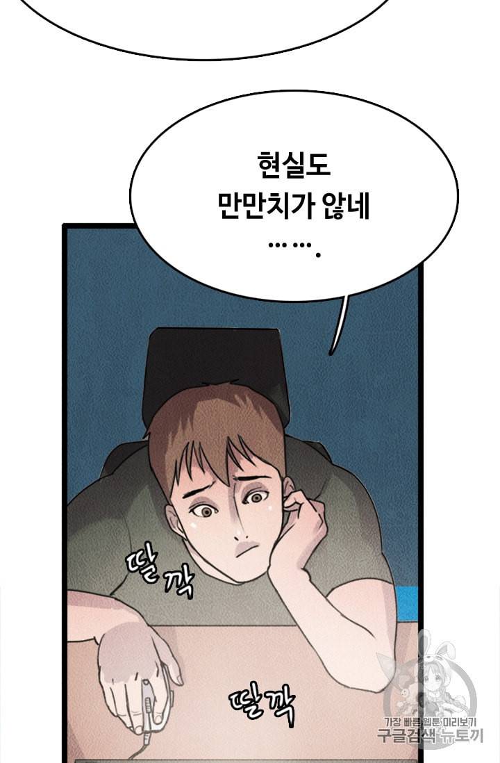 다른 세계에서 주워왔습니다 6화 5