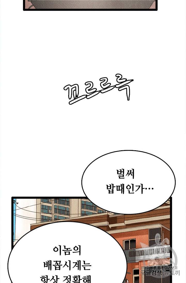 다른 세계에서 주워왔습니다 6화 6