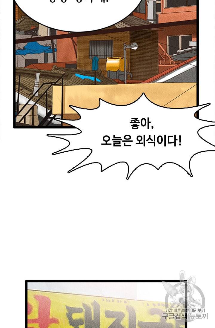 다른 세계에서 주워왔습니다 6화 7