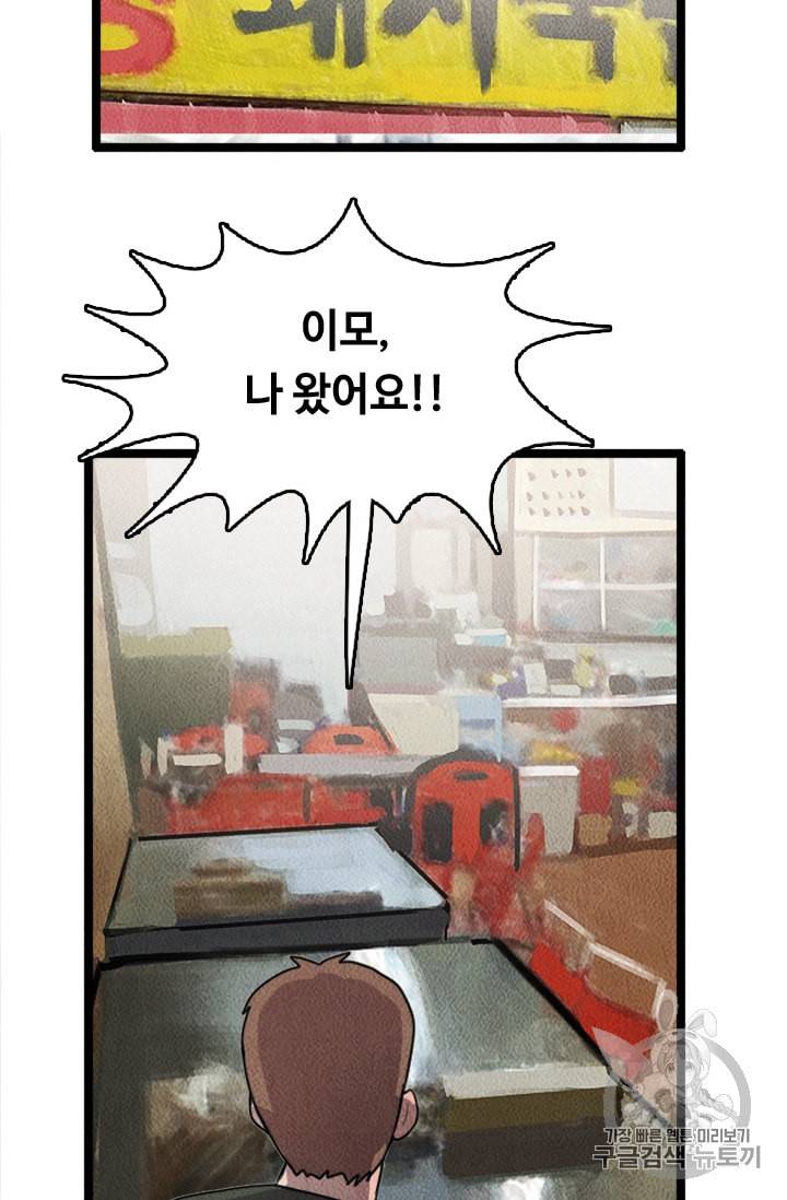 다른 세계에서 주워왔습니다 6화 8