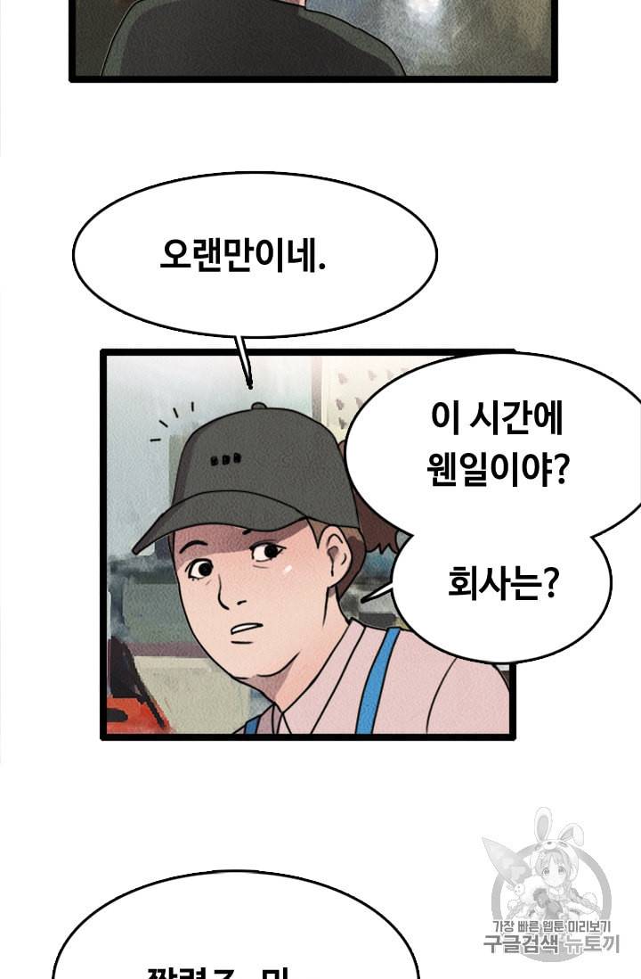 다른 세계에서 주워왔습니다 6화 9