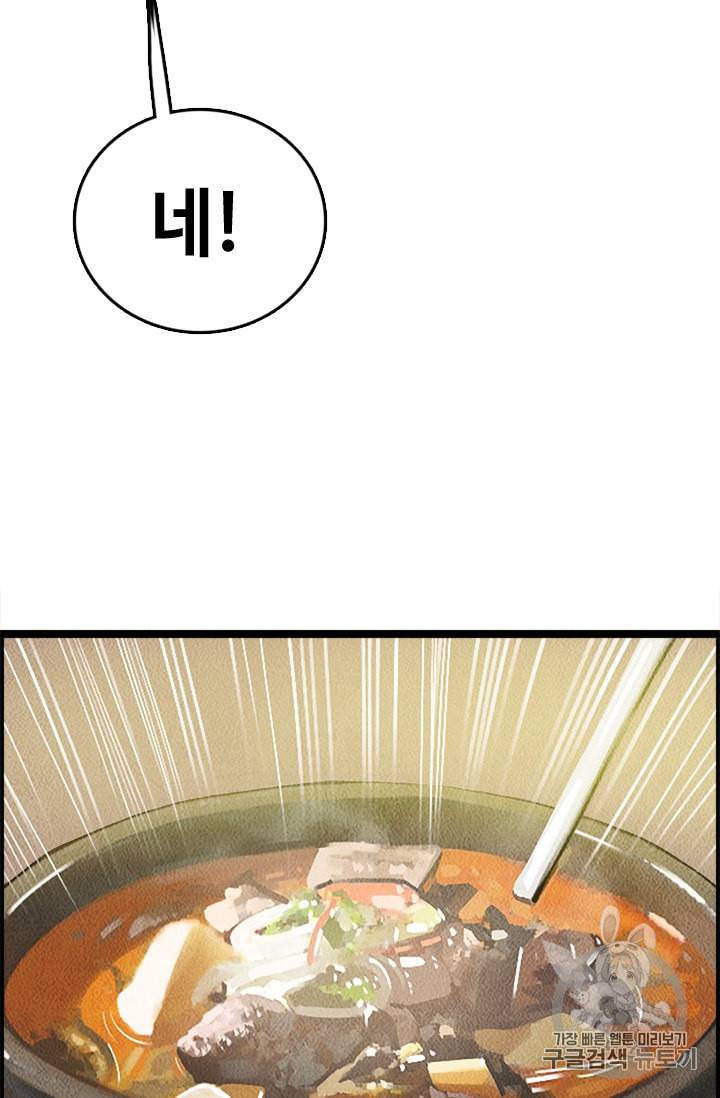다른 세계에서 주워왔습니다 6화 11
