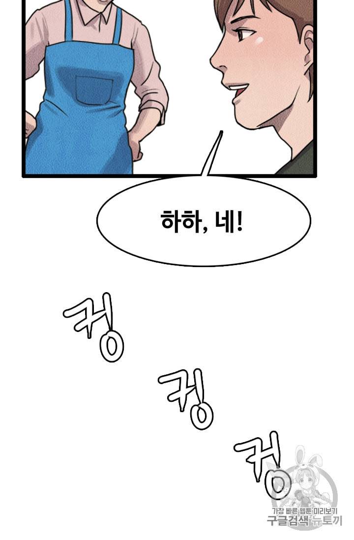 다른 세계에서 주워왔습니다 6화 13